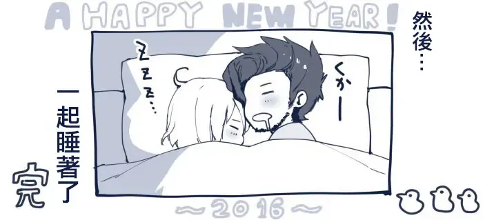 [Nemunemu] A HAPPY NEW YEAR ～2016～（グランブルーファンタジー） Fhentai - Page 3