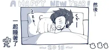 [Nemunemu] A HAPPY NEW YEAR ～2016～（グランブルーファンタジー） Fhentai.net - Page 3