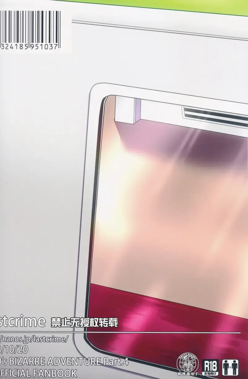 [U] TRAIN PANIC Fhentai - Page 26