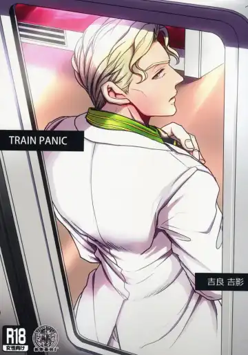 Read [U] TRAIN PANIC - Fhentai