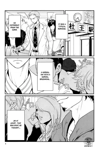 [U] TRAIN PANIC Fhentai - Page 4