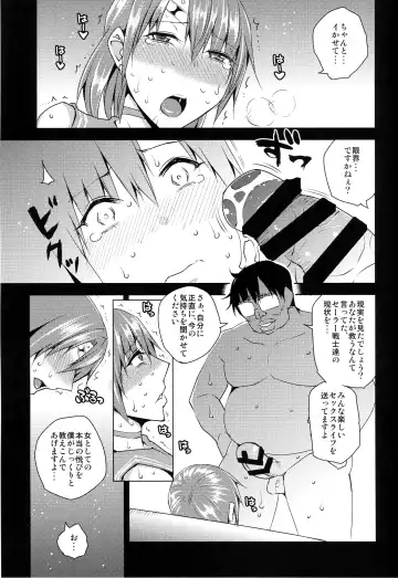 [Uruujima Call] 20-Nengo no, Sailor Senshi o Kakyuu Youma no Ore ga Netoru 4 Fhentai.net - Page 28