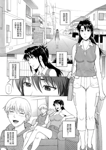 [Denkichi] Sister Crisis 03 Fhentai.net - Page 5