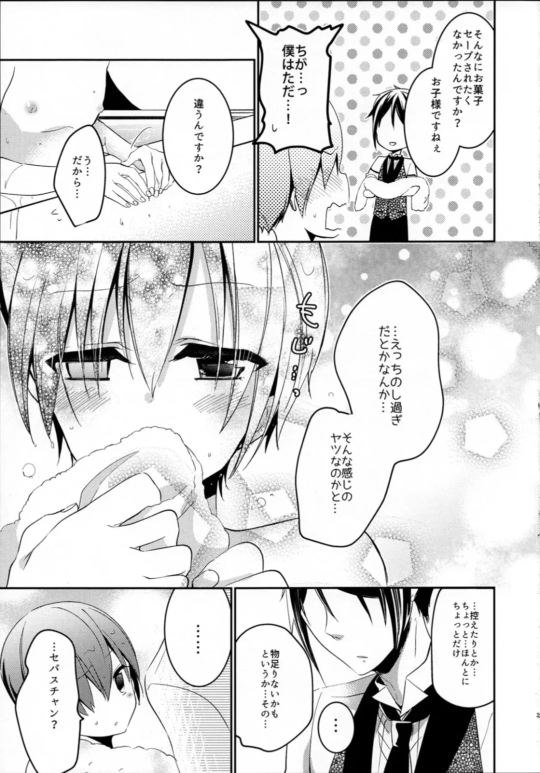 [Yoshizawa Vanilla] Miel lait Fhentai - Page 22