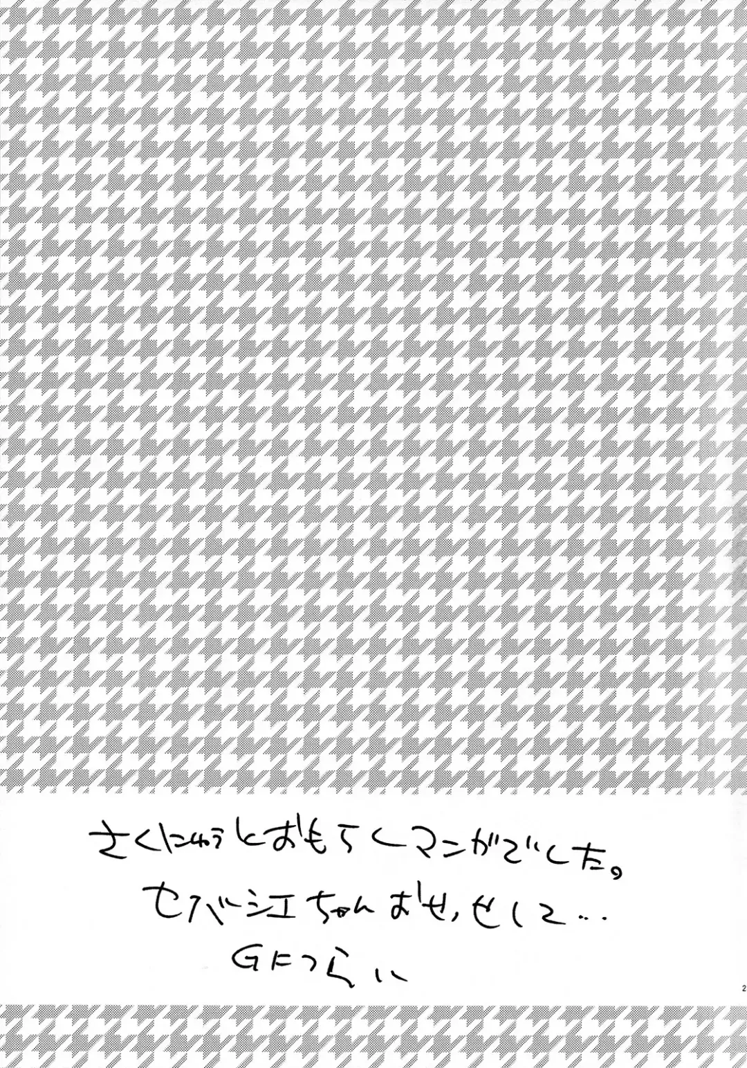 [Yoshizawa Vanilla] Miel lait Fhentai - Page 24