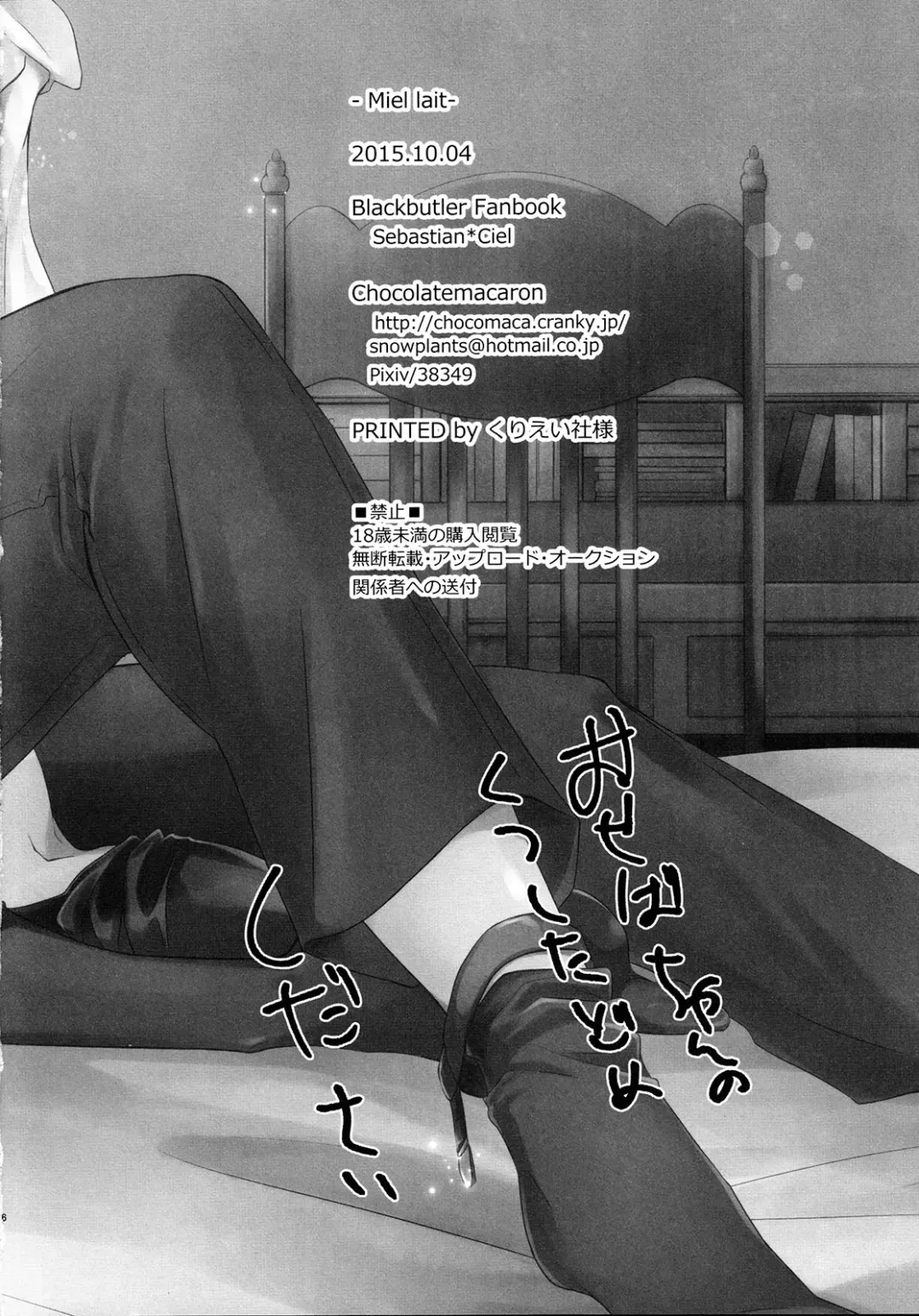 [Yoshizawa Vanilla] Miel lait Fhentai - Page 25