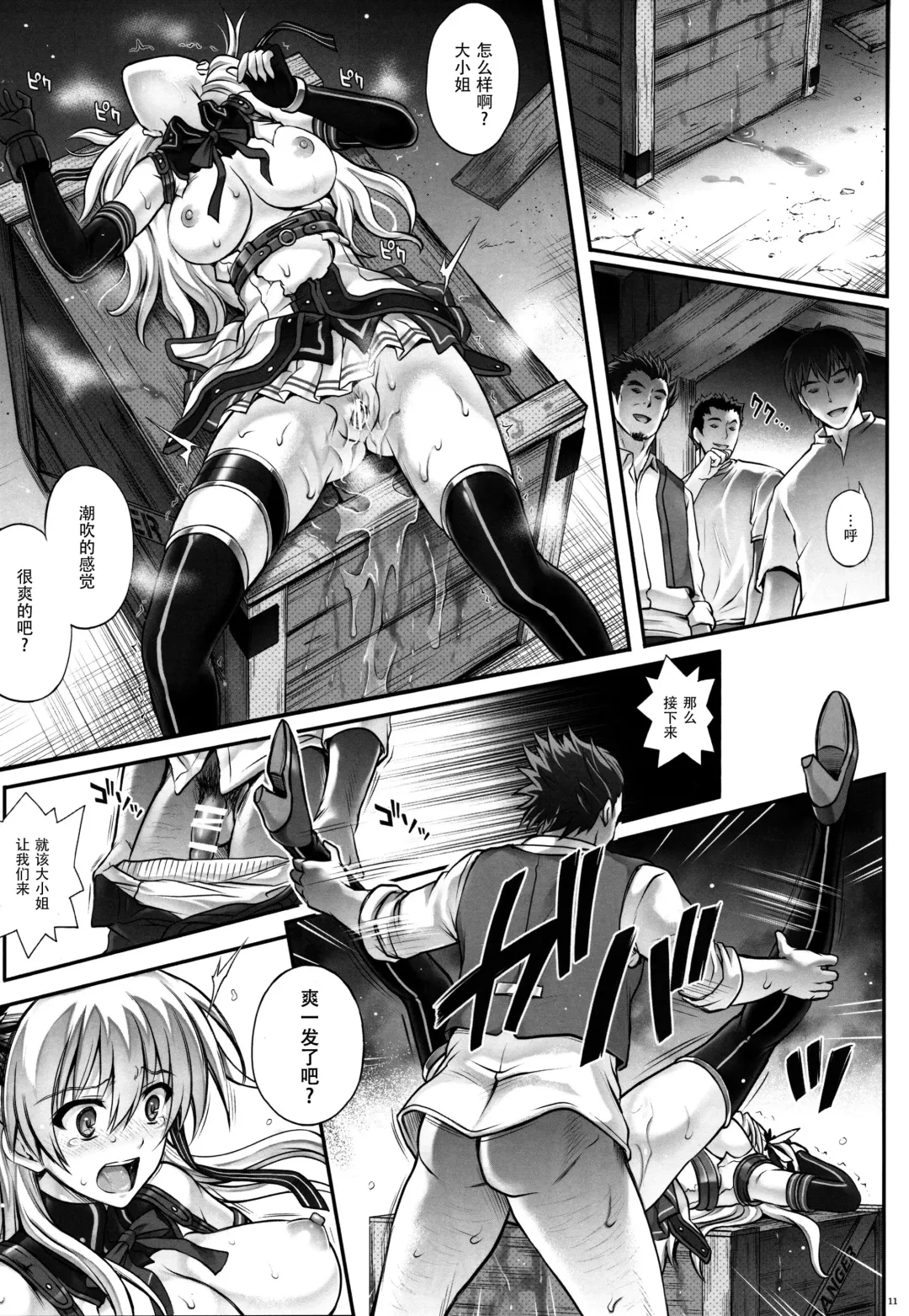 [Izumi - Reizei] T-26 SeeeN!! Fhentai.net - Page 12