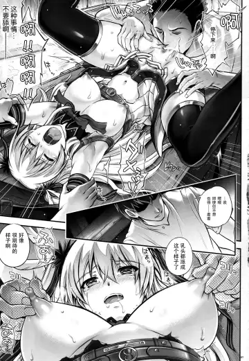 [Izumi - Reizei] T-26 SeeeN!! Fhentai.net - Page 8