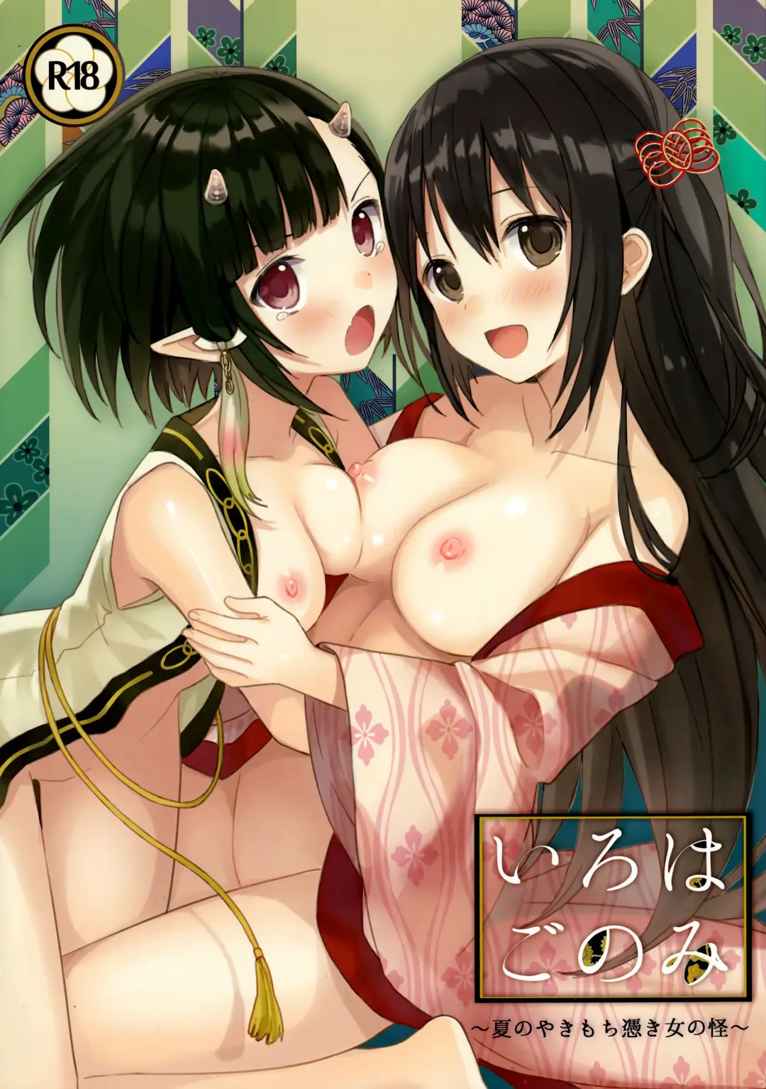 Read [Yuuki Rika] Iroha Gonomi ~Natsu no Yakimochi Tsuki Onna no Kai~ - Fhentai.net