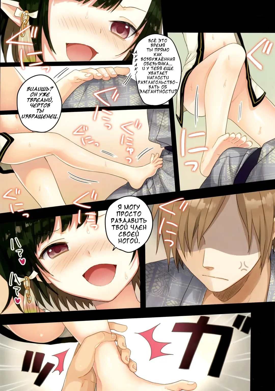 [Yuuki Rika] Iroha Gonomi ~Natsu no Yakimochi Tsuki Onna no Kai~ Fhentai - Page 4