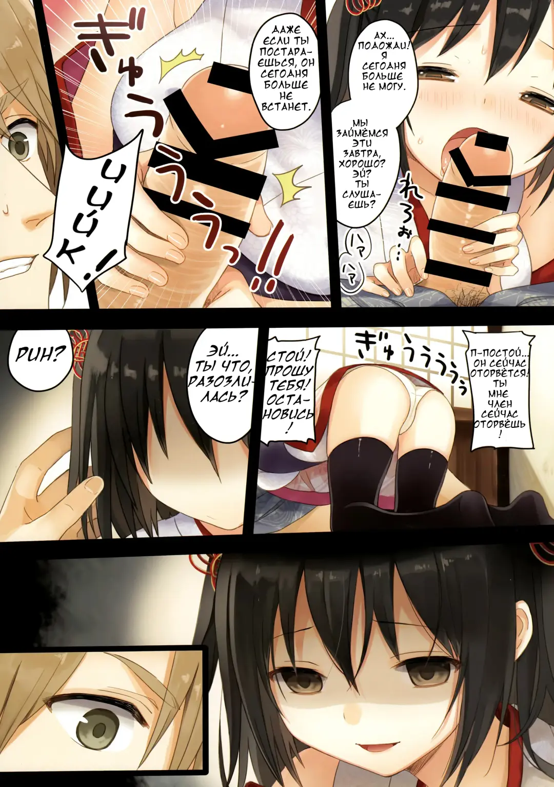 [Yuuki Rika] Iroha Gonomi ~Natsu no Yakimochi Tsuki Onna no Kai~ Fhentai - Page 14