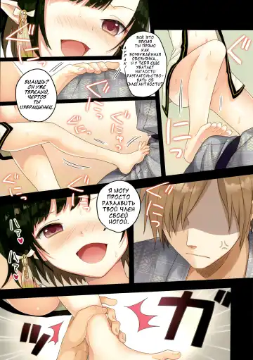 [Yuuki Rika] Iroha Gonomi ~Natsu no Yakimochi Tsuki Onna no Kai~ Fhentai.net - Page 4