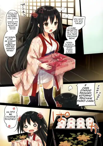 [Yuuki Rika] Iroha Gonomi ~Natsu no Yakimochi Tsuki Onna no Kai~ Fhentai.net - Page 11