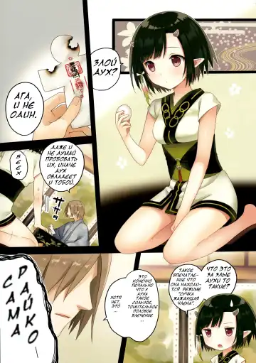 [Yuuki Rika] Iroha Gonomi ~Natsu no Yakimochi Tsuki Onna no Kai~ Fhentai.net - Page 16