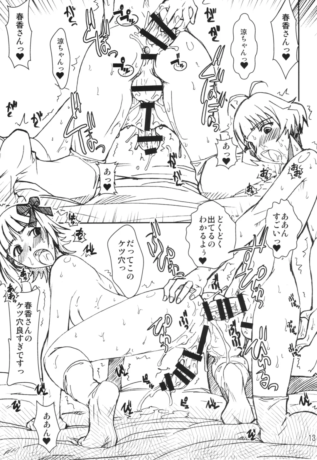 [Araki Hiroaki - Matou] PULP the world of anal idol Fhentai - Page 13