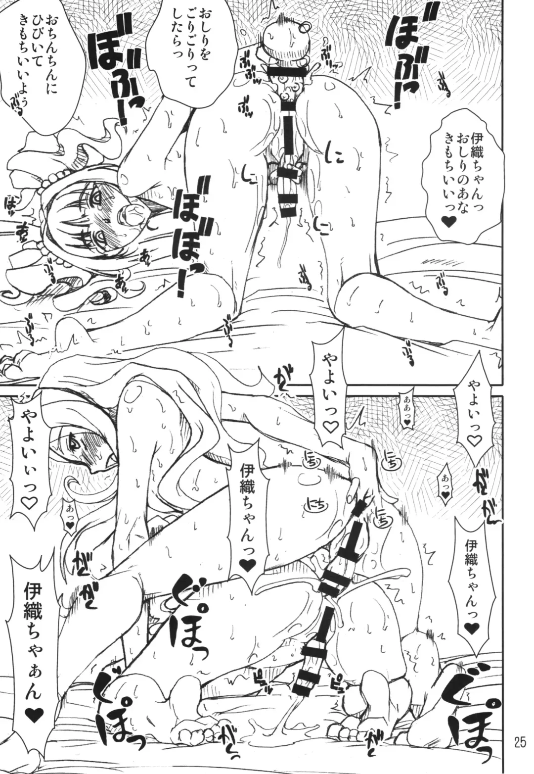 [Araki Hiroaki - Matou] PULP the world of anal idol Fhentai - Page 25