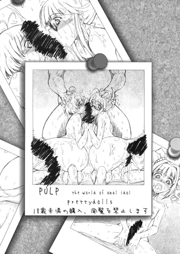 [Araki Hiroaki - Matou] PULP the world of anal idol Fhentai - Page 2