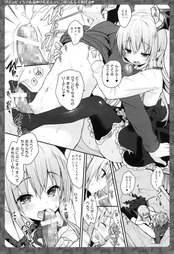 [Konomi] Vampy-chan ne Kenzokuu ni Gohoushi Shiteageru Fhentai.net - Page 6