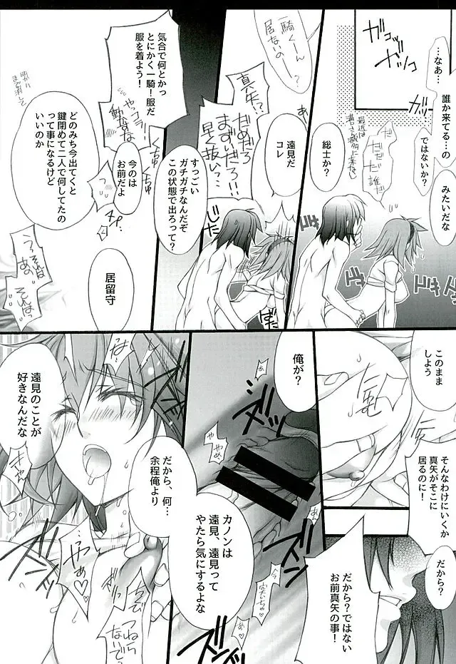 [Ishitomo Ren] Ake no Tsuki Fhentai - Page 16