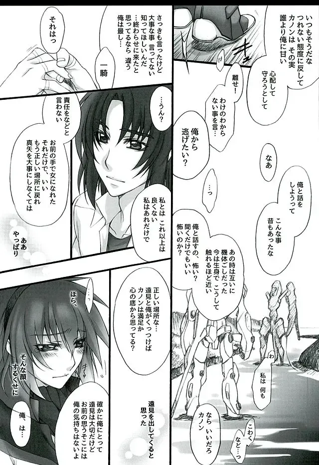 [Ishitomo Ren] Ake no Tsuki Fhentai - Page 26