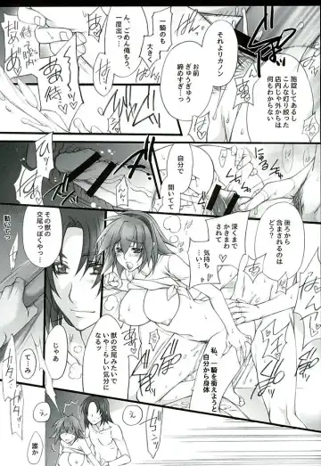 [Ishitomo Ren] Ake no Tsuki Fhentai - Page 15