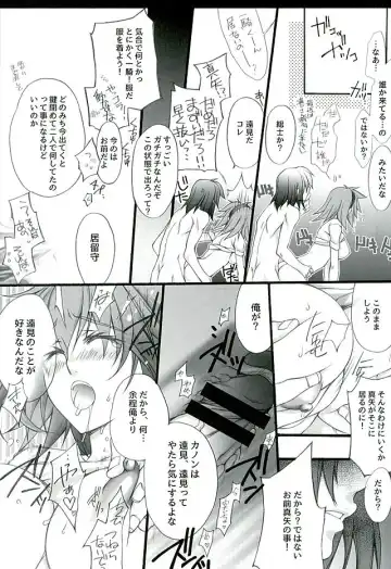 [Ishitomo Ren] Ake no Tsuki Fhentai - Page 16