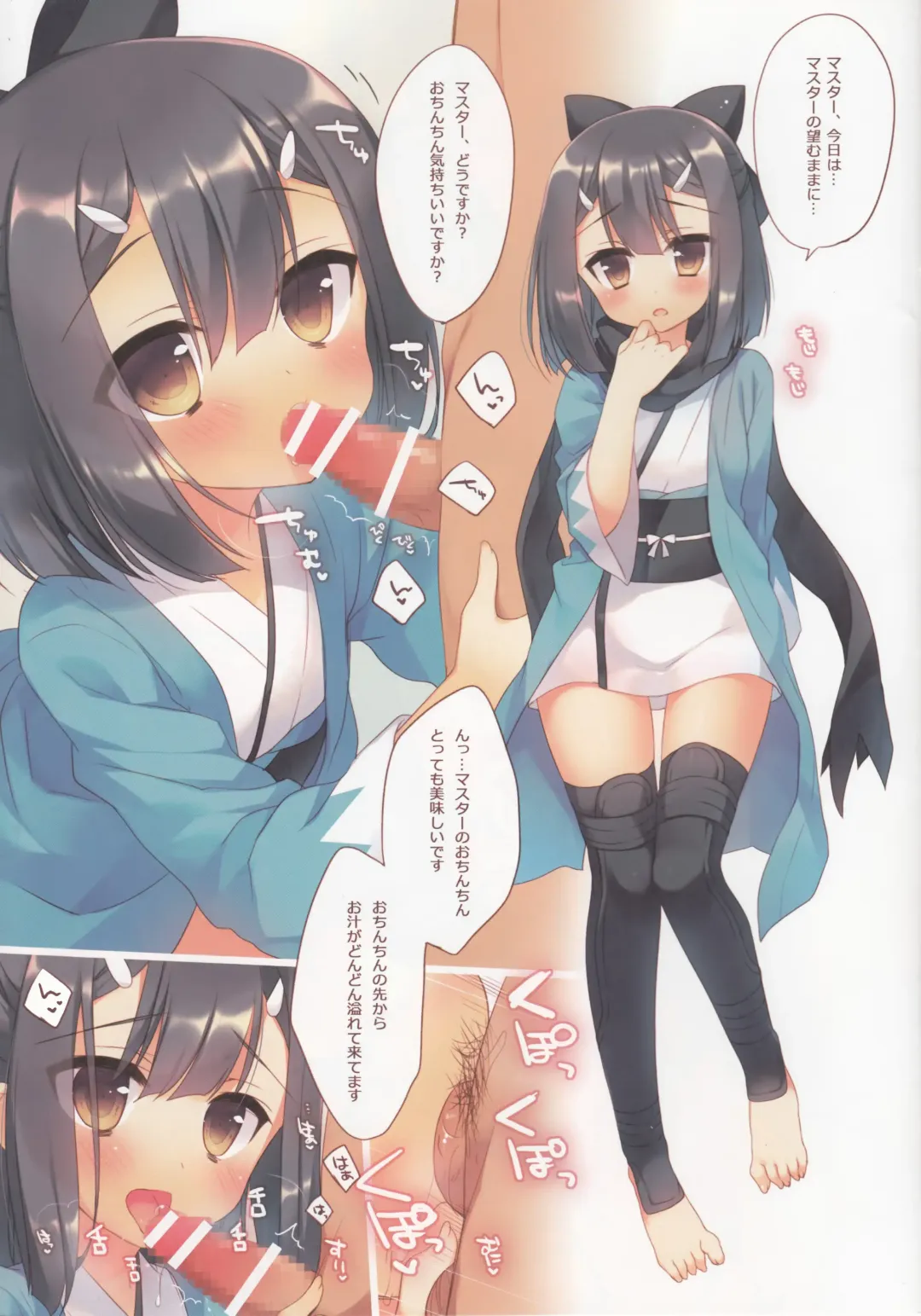 [Ichiri] Onii-chan ga Social Game ni Hamatte Shimatta You desu Fhentai.net - Page 8