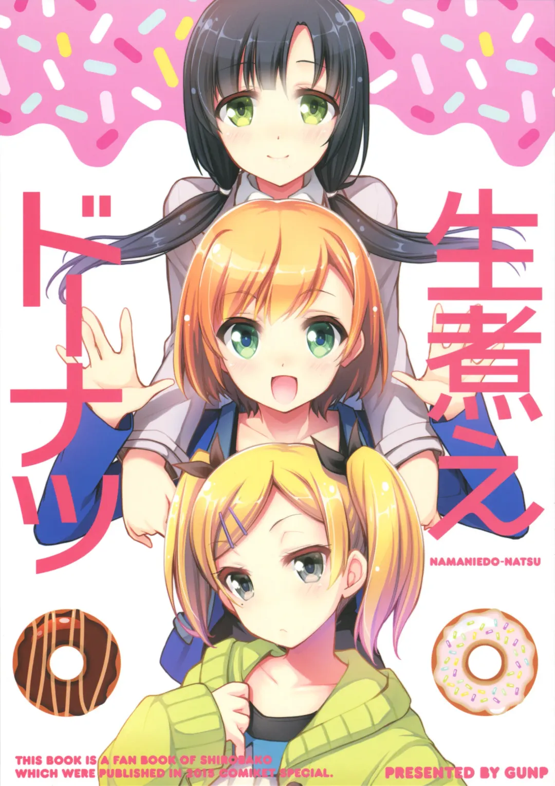 Read [Mori Kouichirou - Sakura Akami] NAMANIEDO-NATSU - Fhentai.net