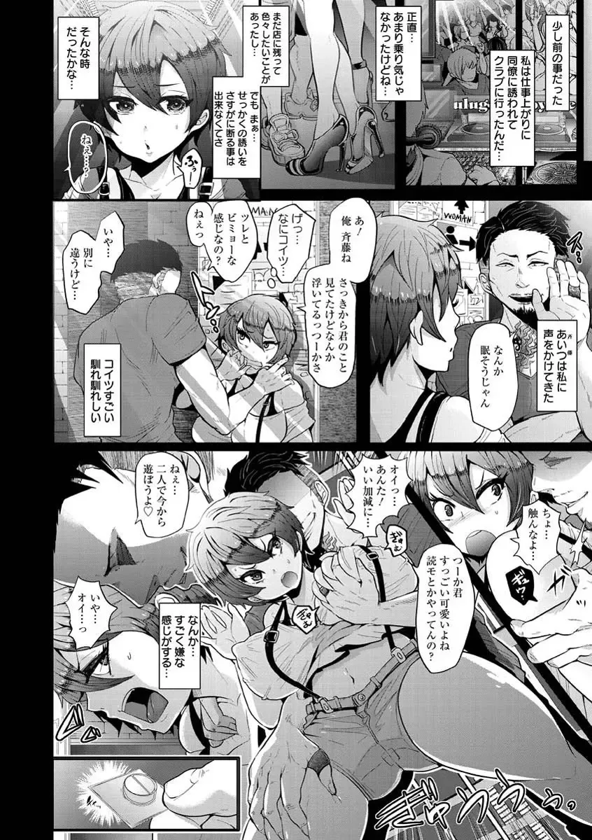 [Shomu] Higyaku to Kousoku Fhentai.net - Page 32