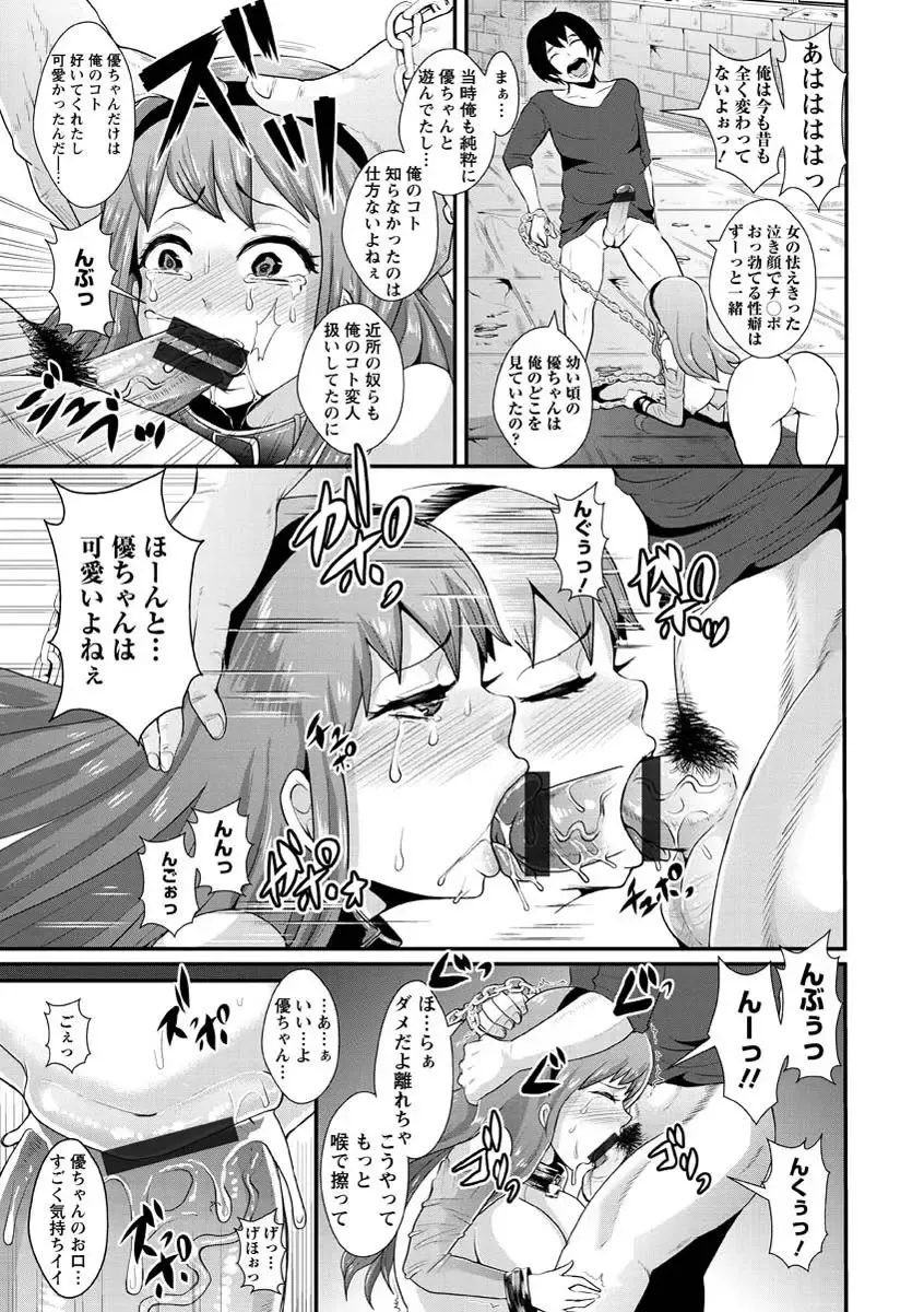 [Shomu] Higyaku to Kousoku Fhentai.net - Page 77