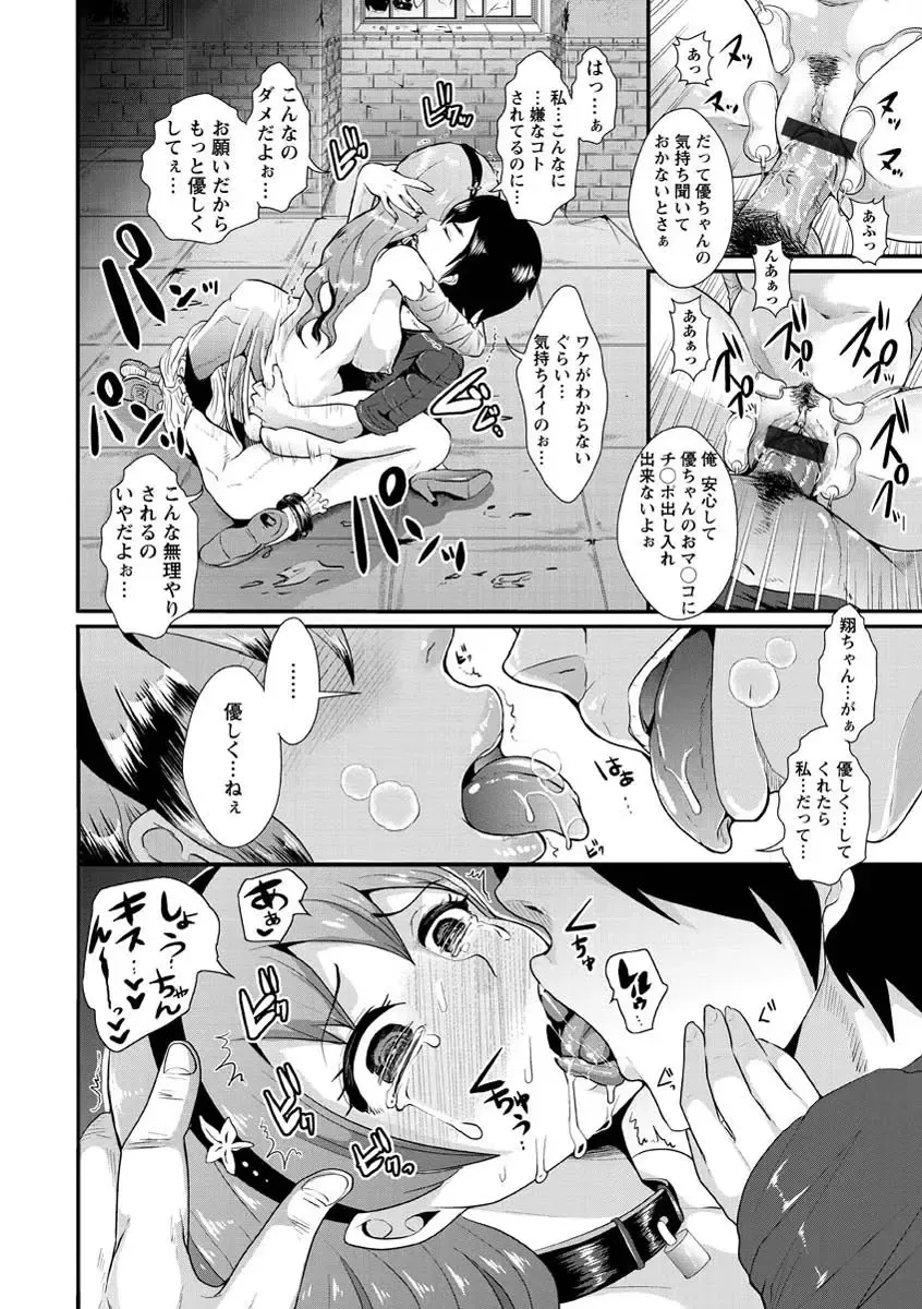 [Shomu] Higyaku to Kousoku Fhentai.net - Page 84