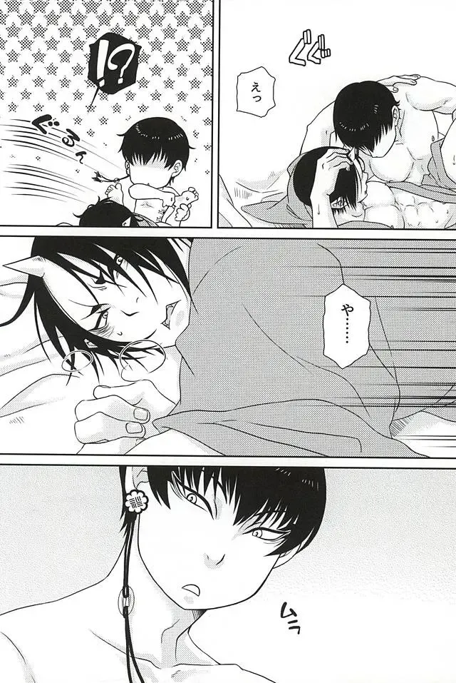 [Mizuki Ryo] Kemuri Fhentai - Page 17