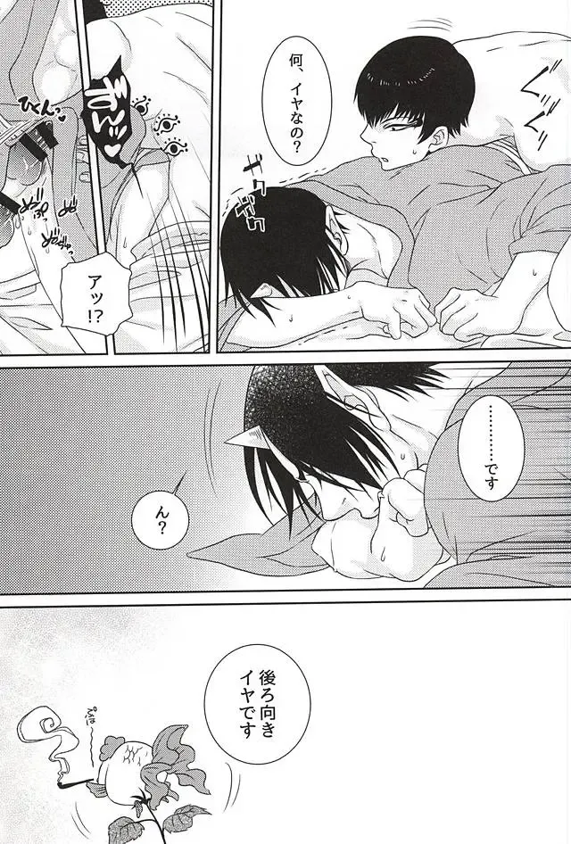 [Mizuki Ryo] Kemuri Fhentai - Page 20