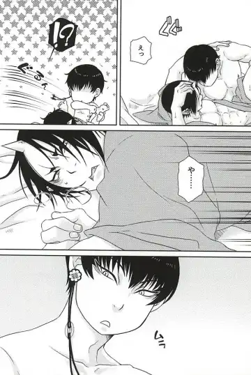 [Mizuki Ryo] Kemuri Fhentai - Page 17