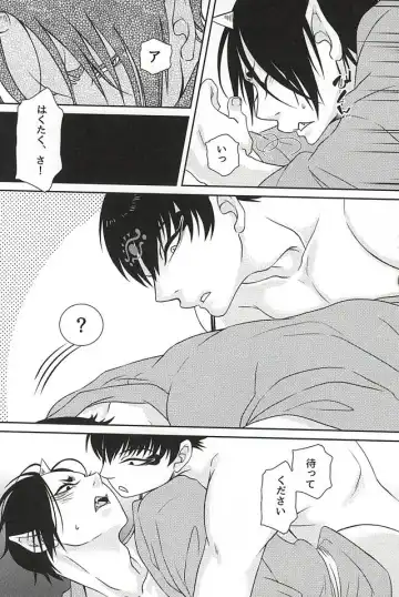 [Mizuki Ryo] Kemuri Fhentai - Page 19