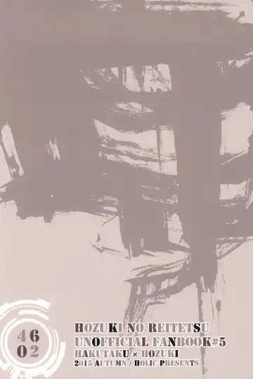 [Mizuki Ryo] Kemuri Fhentai - Page 24