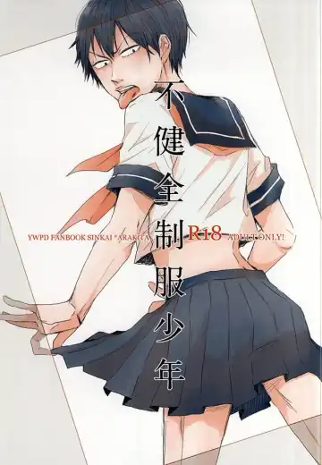 Read [Marii] Fukenzen Seifuku Shounen - Fhentai.net