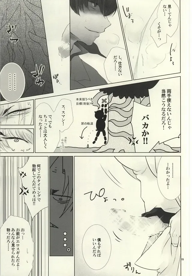 [Koike Rina - Shiina Hikage] Shoku Shikko! Fhentai - Page 12