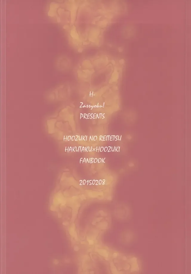 [Koike Rina - Shiina Hikage] Shoku Shikko! Fhentai - Page 15