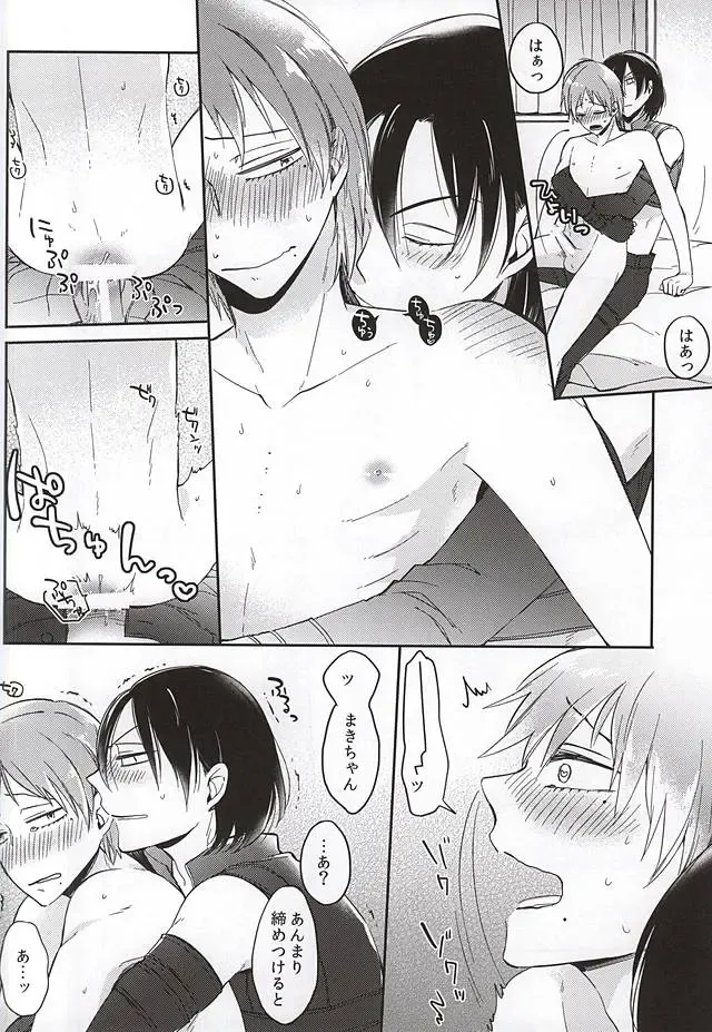 巻島限定淫魔 Fhentai - Page 17