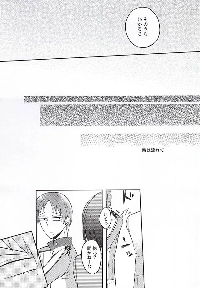 巻島限定淫魔 Fhentai - Page 20