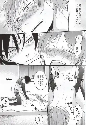 巻島限定淫魔 Fhentai - Page 16