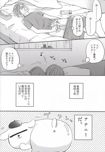 巻島限定淫魔 Fhentai - Page 3