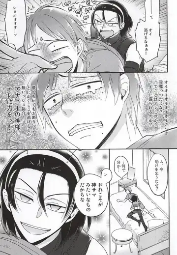 巻島限定淫魔 Fhentai - Page 6