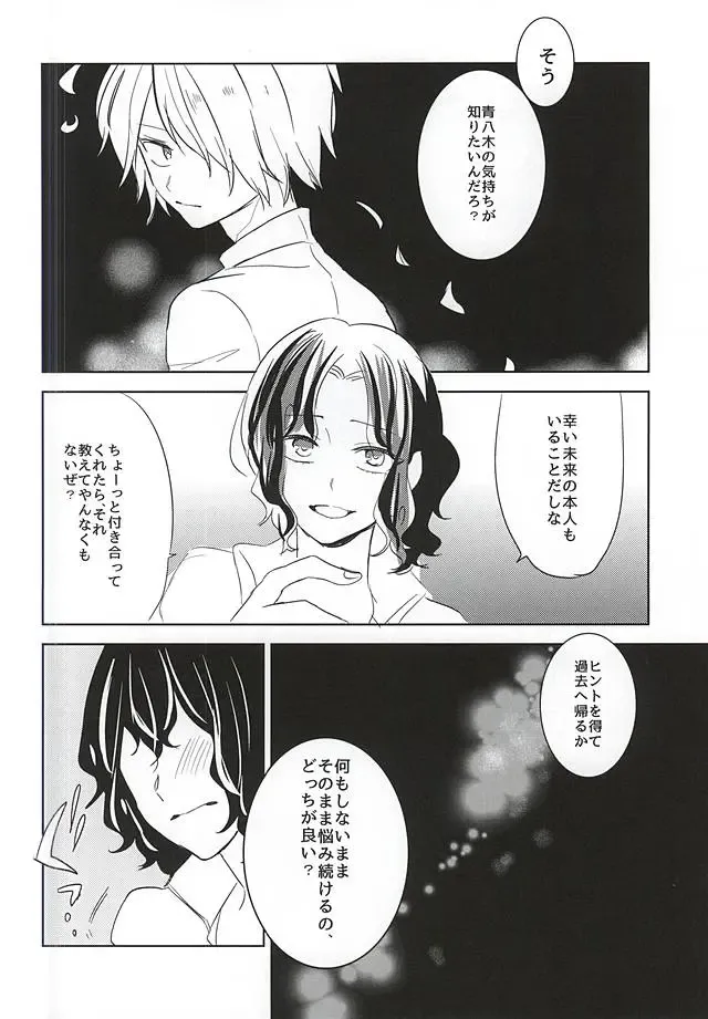 [Hiro] 2-nensei no Oretachi mo Nazeka Homo ni Nattemashita!? Fhentai - Page 10