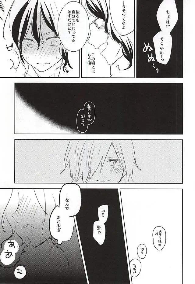 [Hiro] 2-nensei no Oretachi mo Nazeka Homo ni Nattemashita!? Fhentai - Page 13