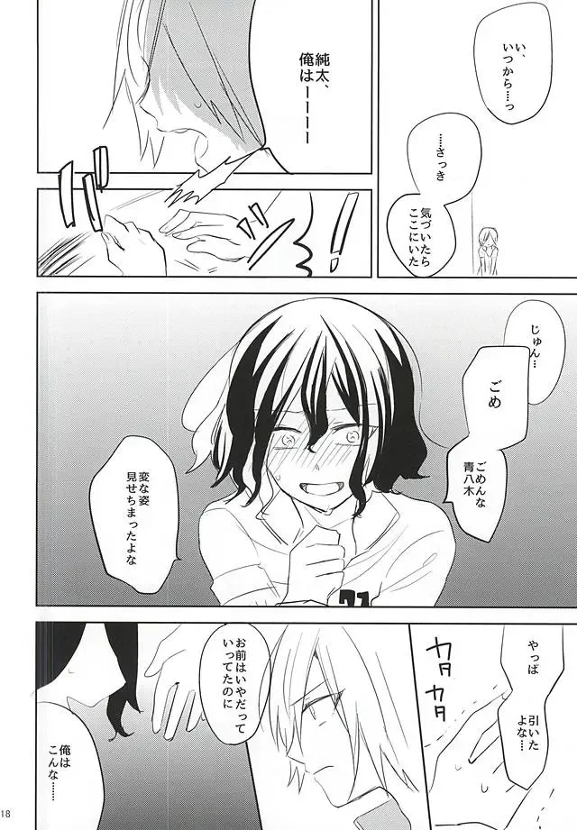 [Hiro] 2-nensei no Oretachi mo Nazeka Homo ni Nattemashita!? Fhentai - Page 16