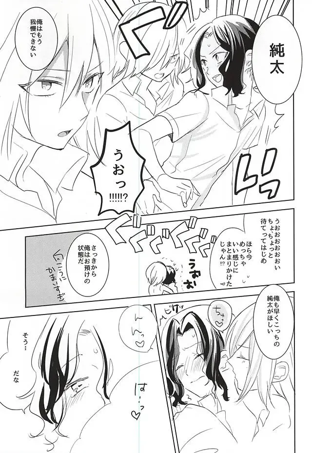 [Hiro] 2-nensei no Oretachi mo Nazeka Homo ni Nattemashita!? Fhentai - Page 21