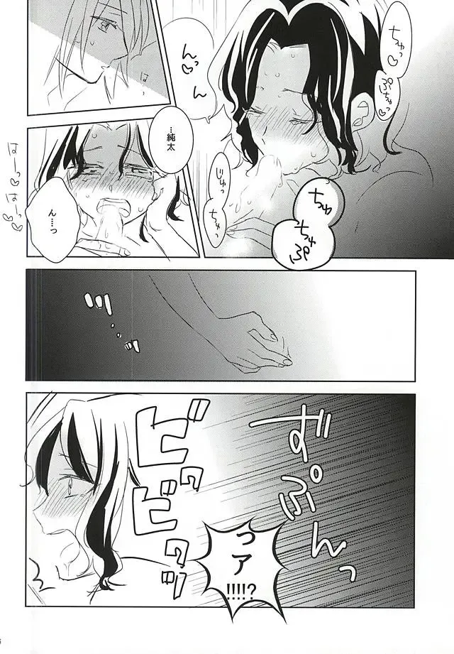 [Hiro] 2-nensei no Oretachi mo Nazeka Homo ni Nattemashita!? Fhentai - Page 24