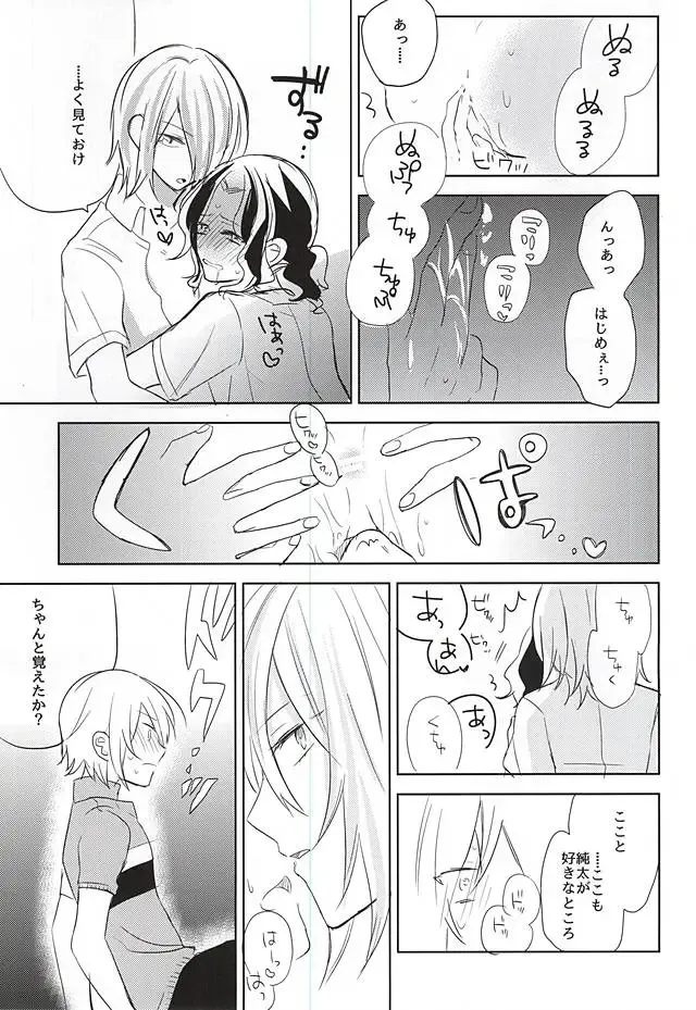 [Hiro] 2-nensei no Oretachi mo Nazeka Homo ni Nattemashita!? Fhentai - Page 25